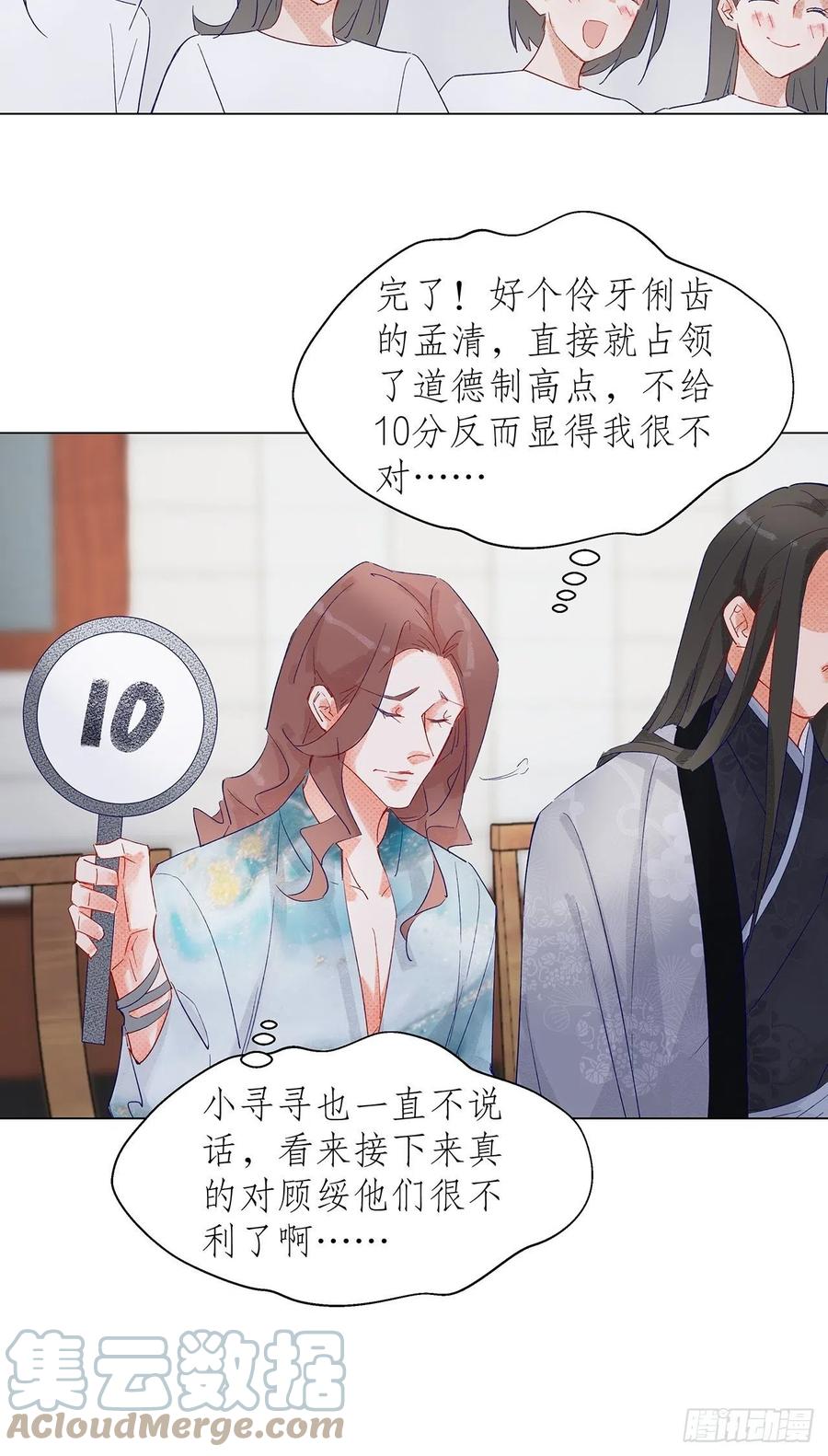 69.与孟清终极pk-第68话