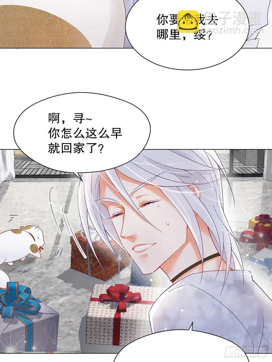 71.我不怕公开-第70话