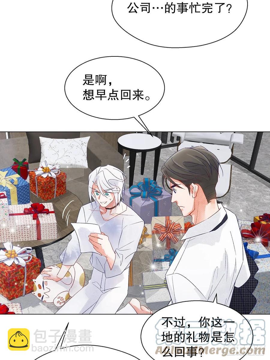 71.我不怕公开-第70话