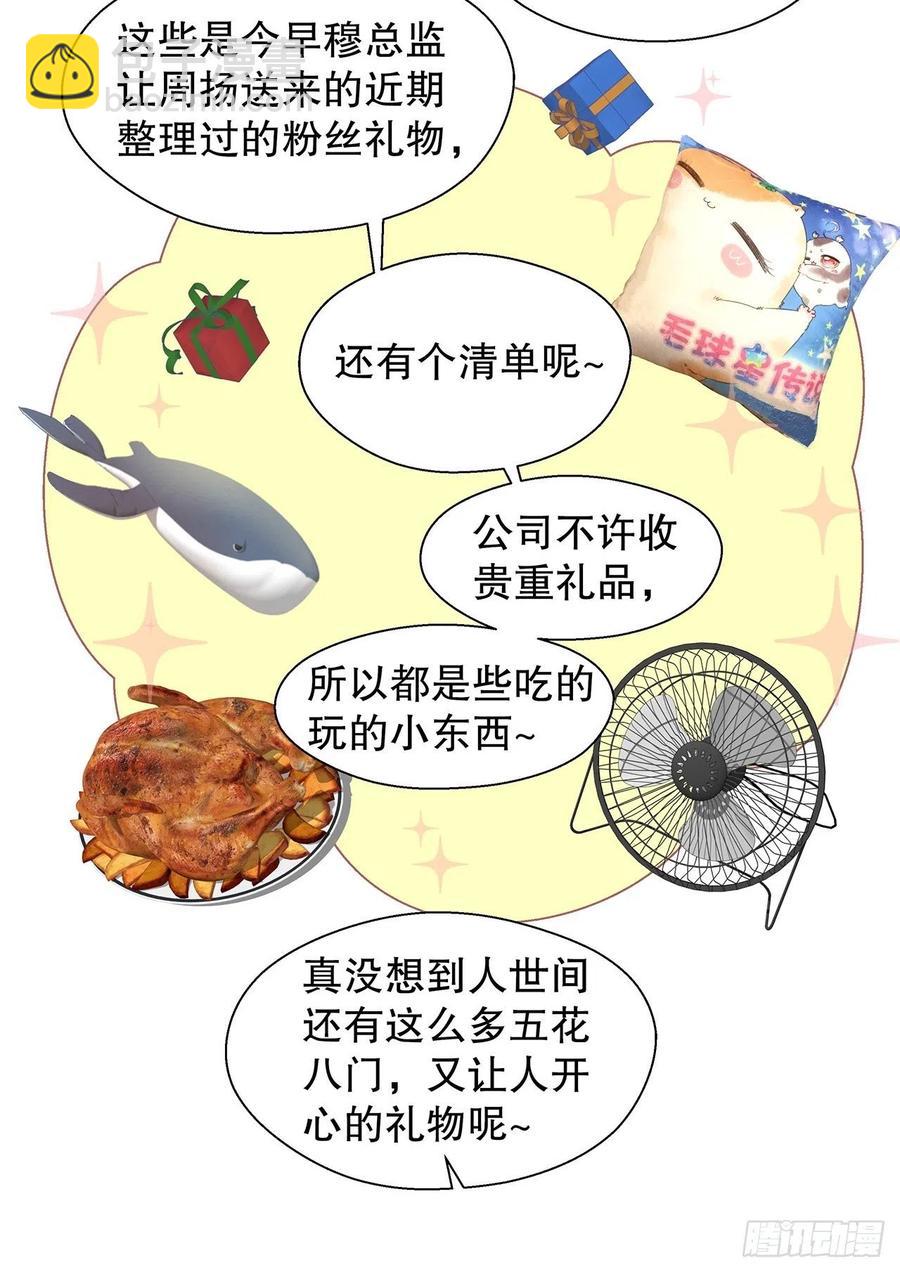 71.我不怕公开-第70话