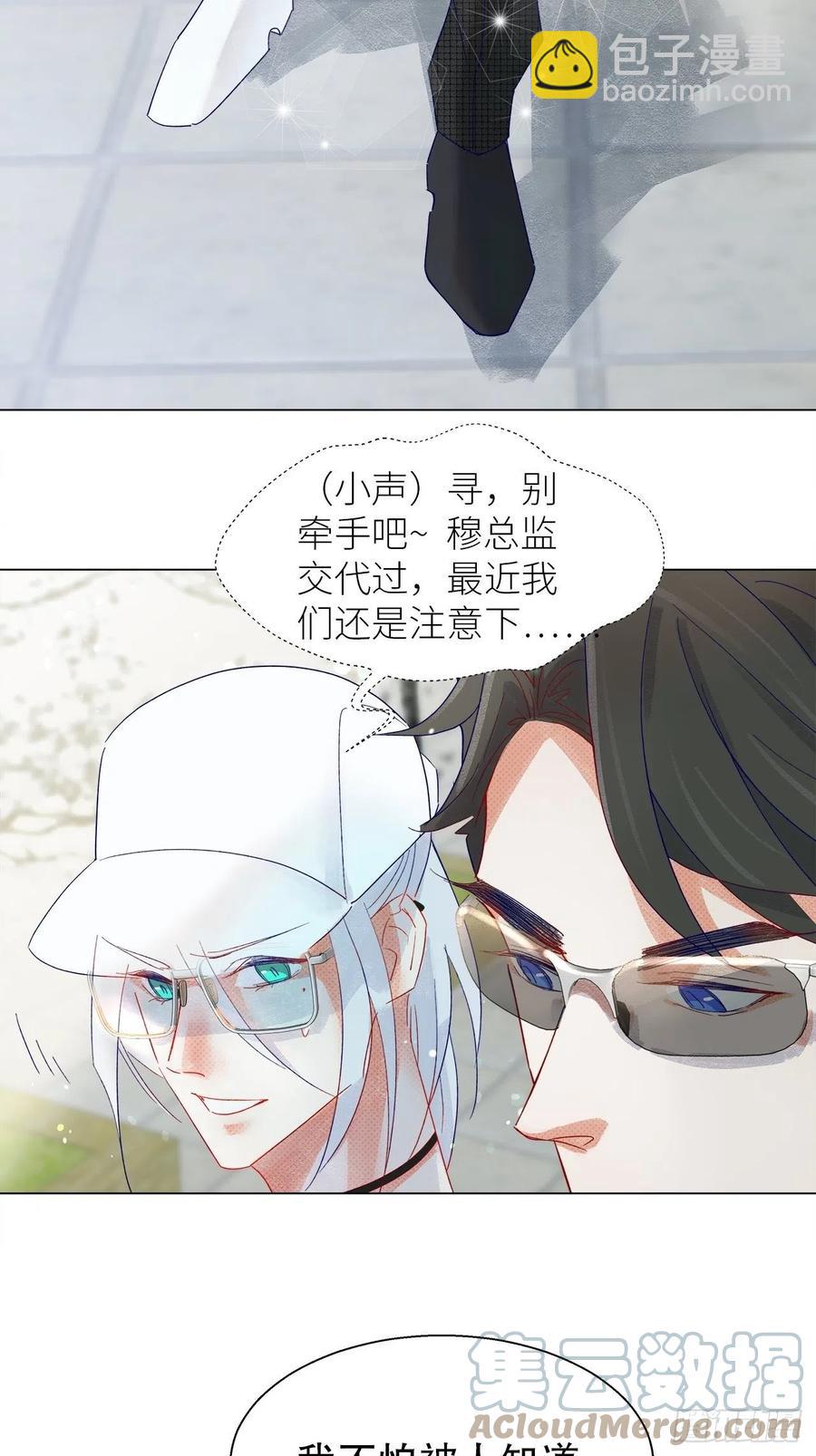 71.我不怕公开-第70话