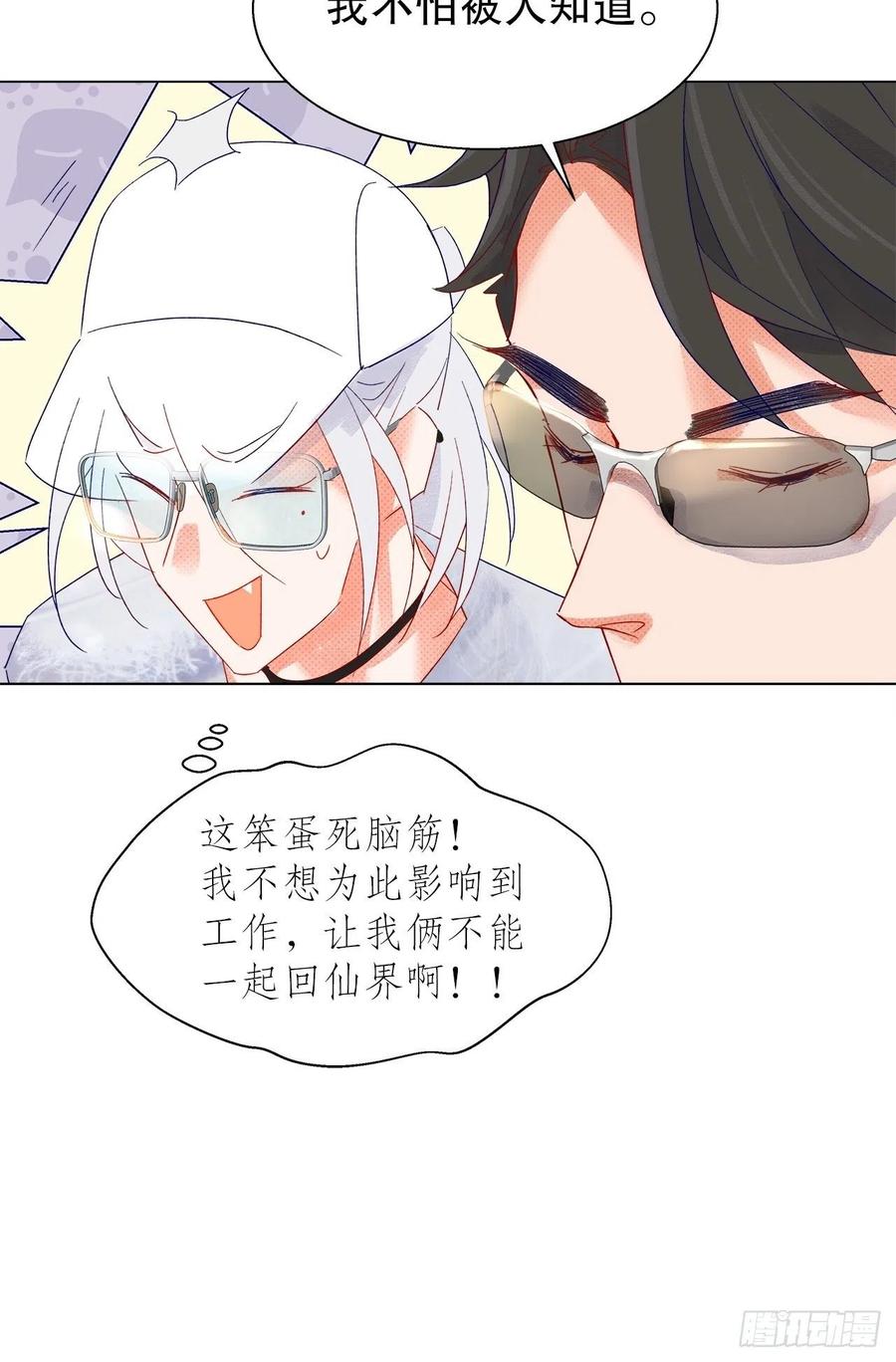 71.我不怕公开-第70话