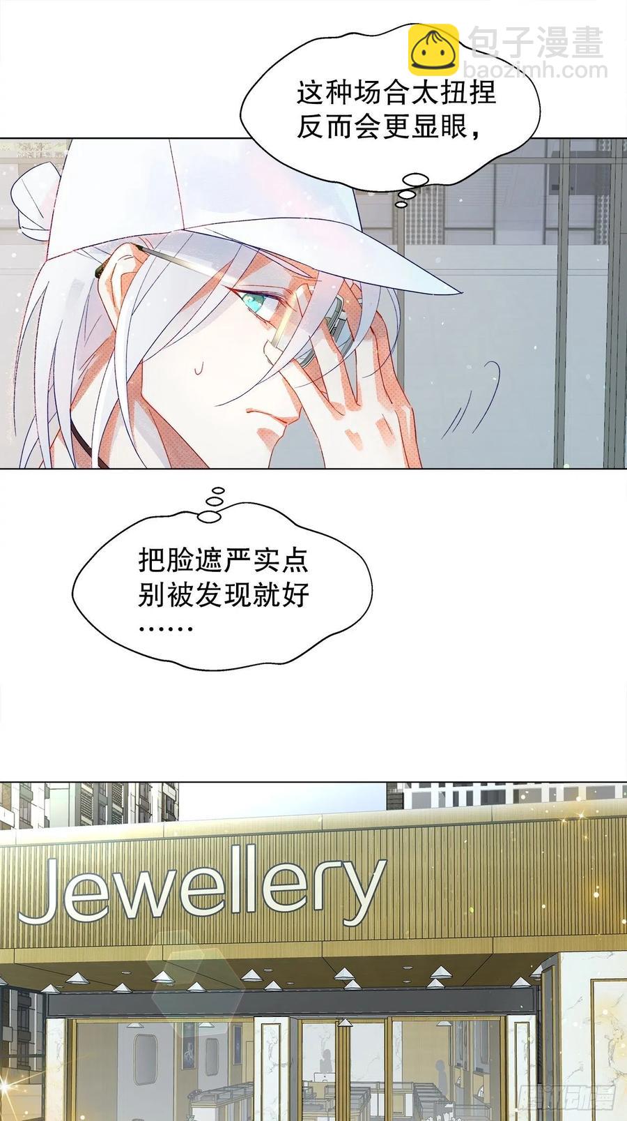 71.我不怕公开-第70话