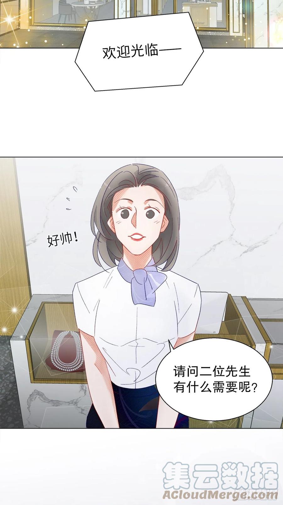 71.我不怕公开-第70话