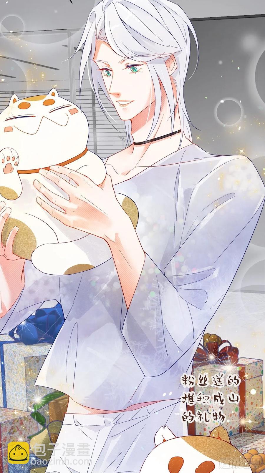 71.我不怕公开-第70话