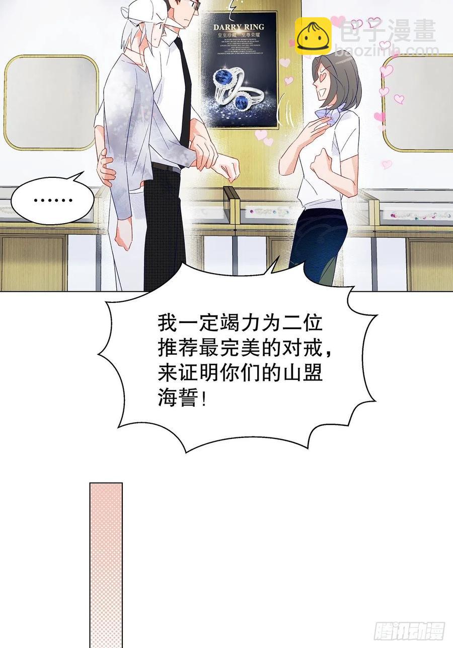 71.我不怕公开-第70话