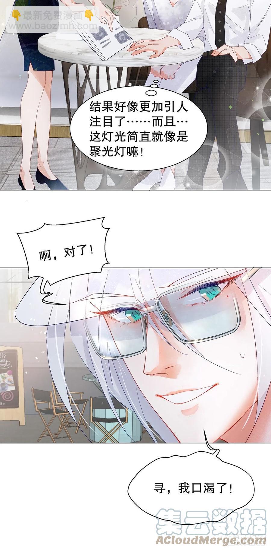 71.我不怕公开-第70话