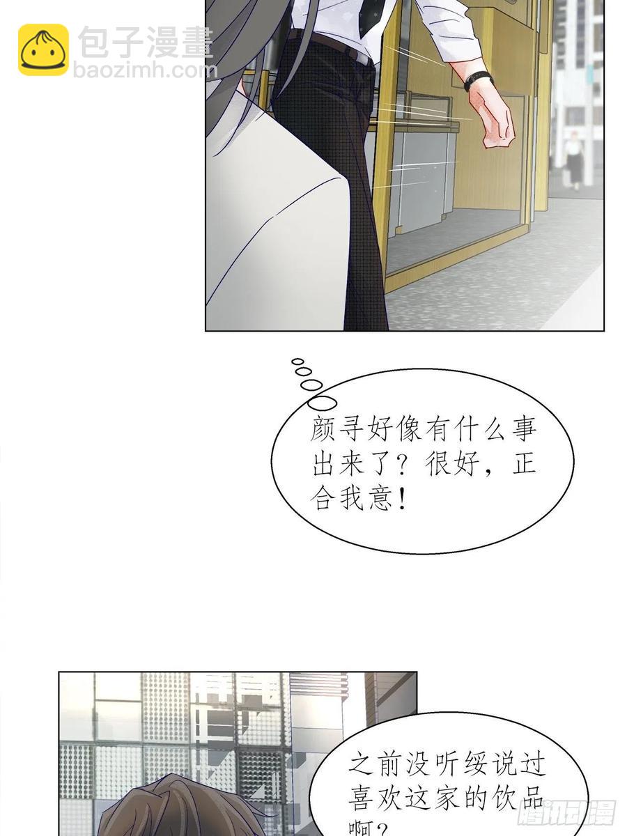 71.我不怕公开-第70话