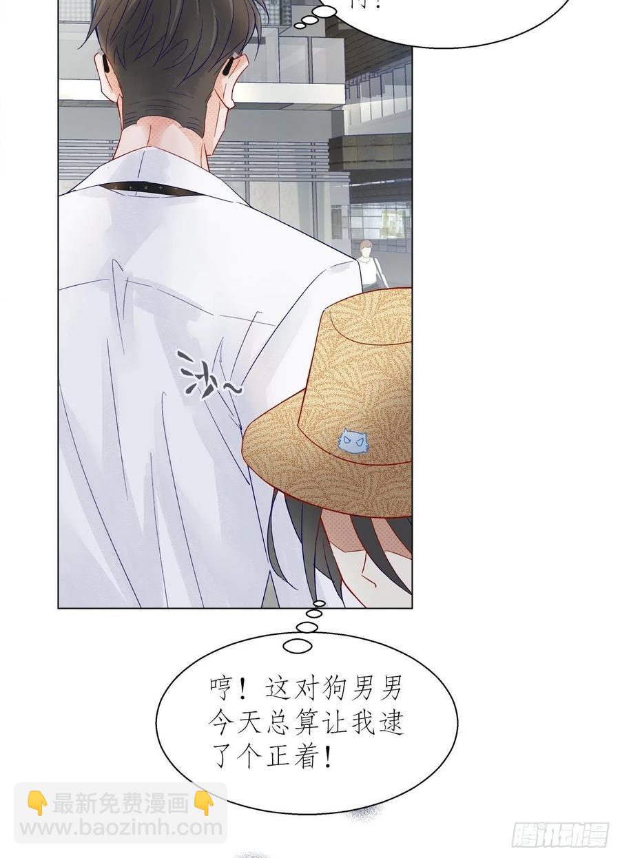 71.我不怕公开-第70话