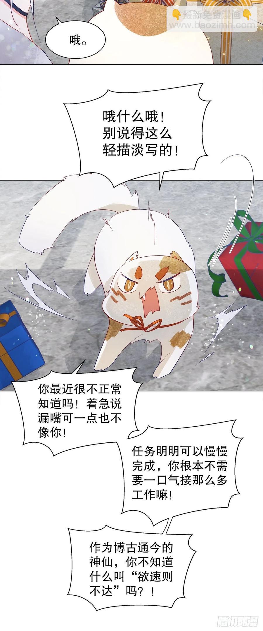 71.我不怕公开-第70话