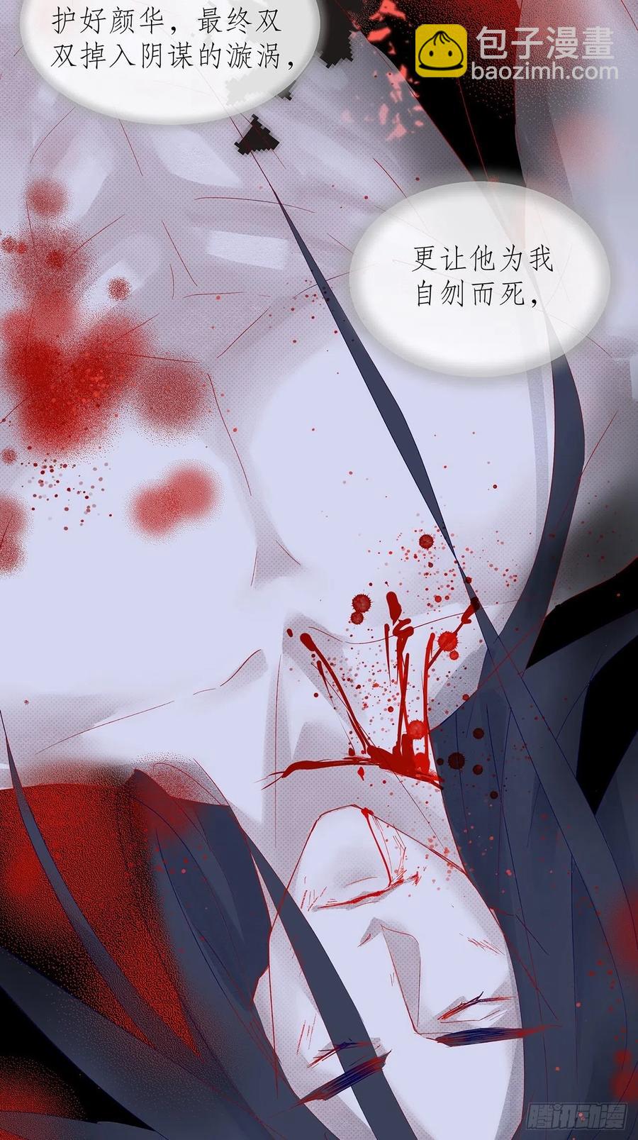 71.我不怕公开-第70话