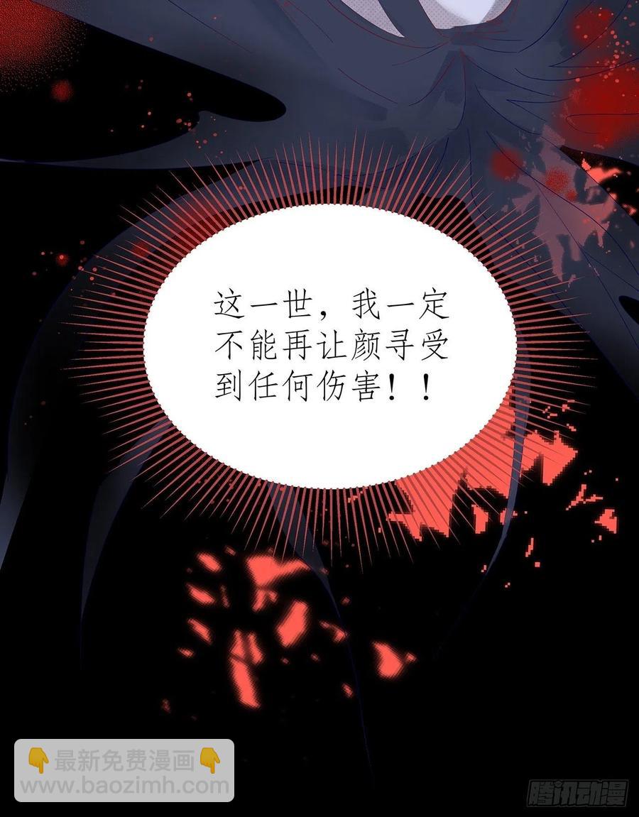 71.我不怕公开-第70话