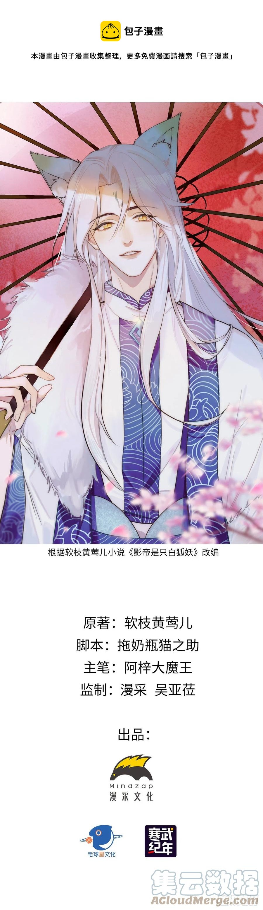 73.生生世世待此时(1/2)-第72话