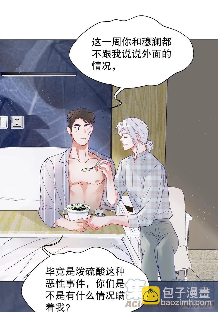 73.生生世世待此时(1/2)-第72话