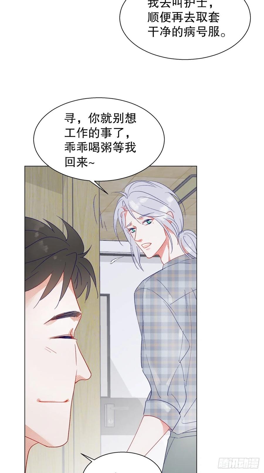 73.生生世世待此时(1/2)-第72话