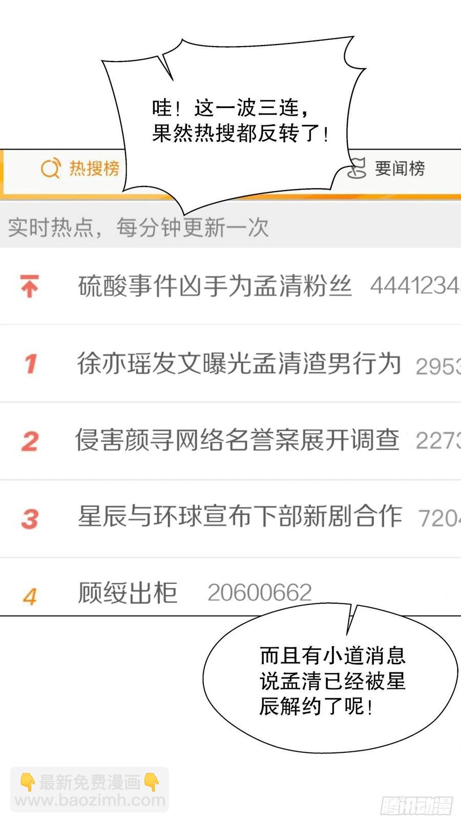 73.生生世世待此时(1/2)-第72话