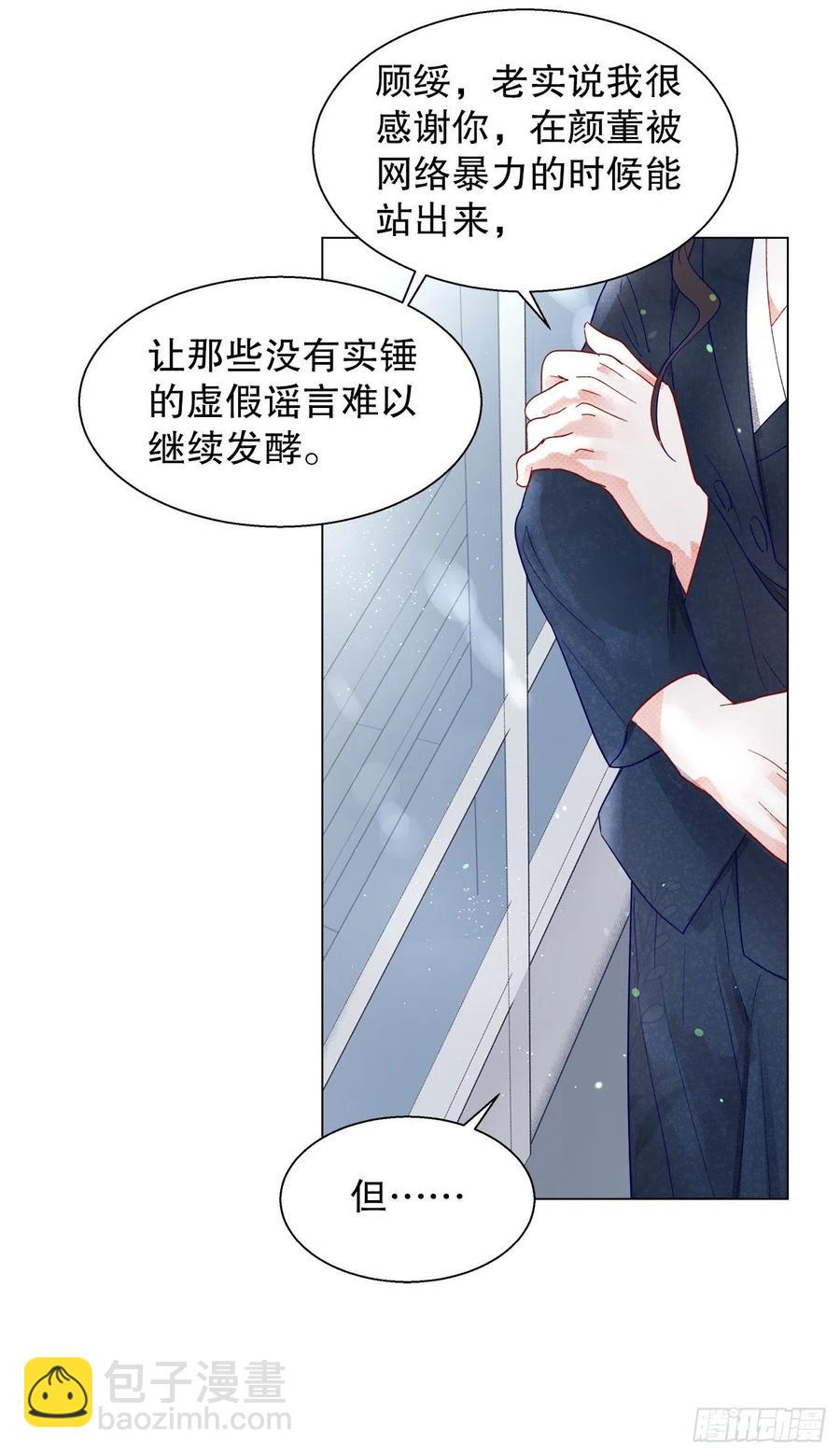 73.生生世世待此时(1/2)-第72话