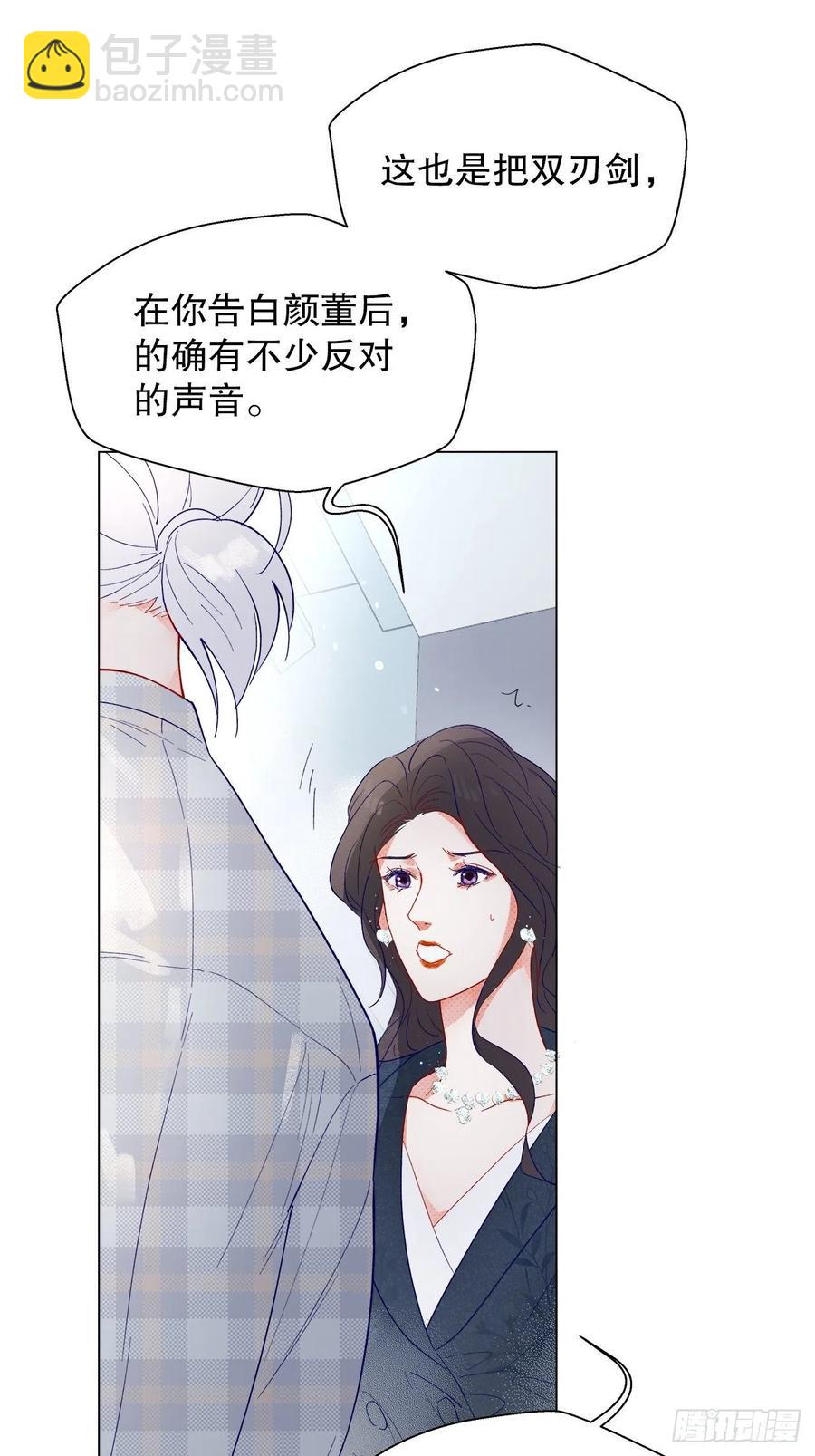 73.生生世世待此时(1/2)-第72话