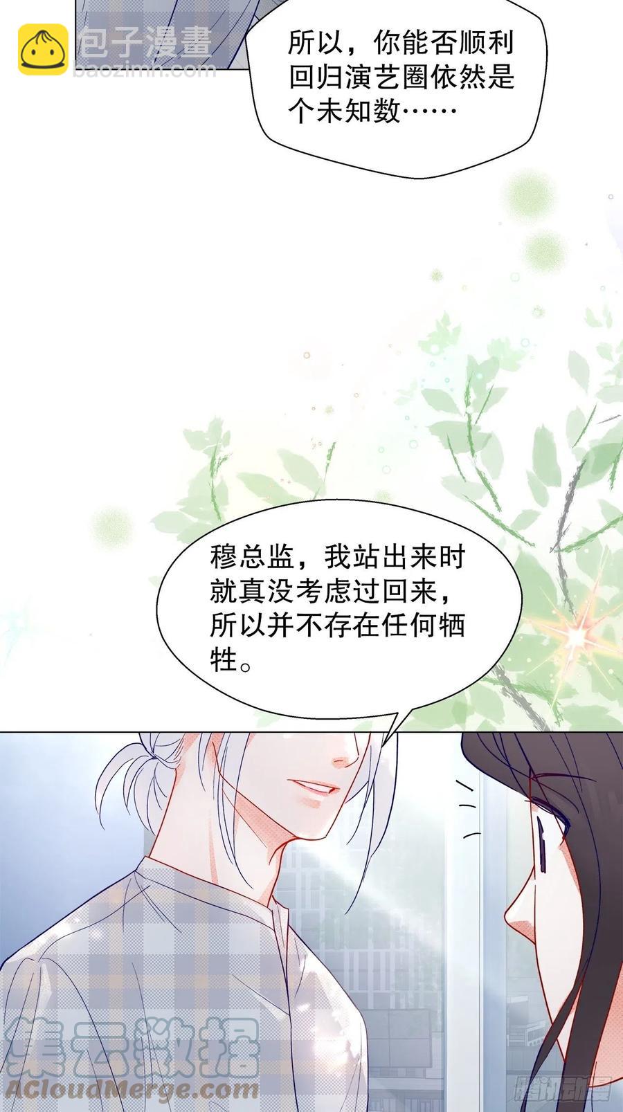 73.生生世世待此时(1/2)-第72话