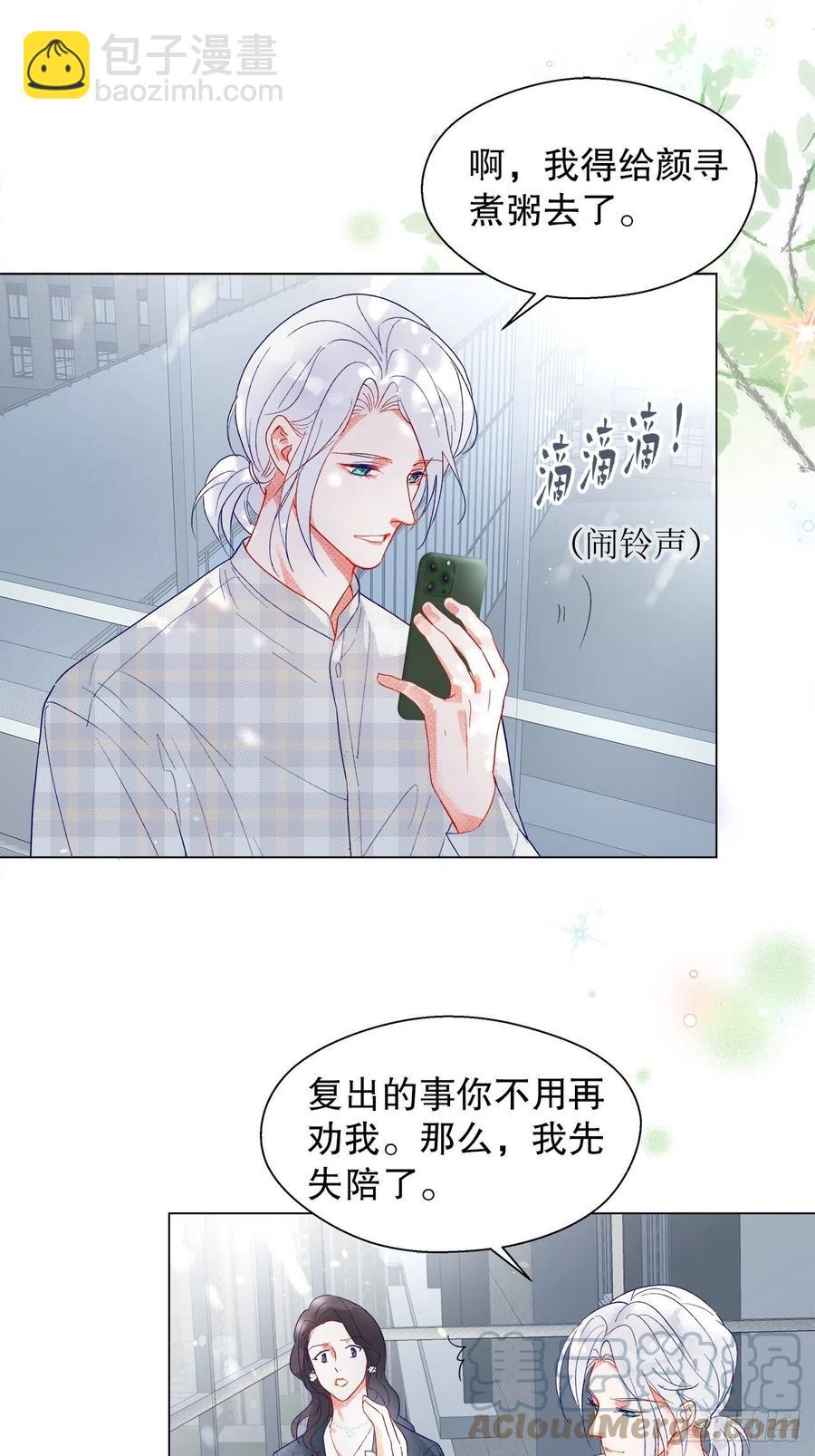 73.生生世世待此时(1/2)-第72话