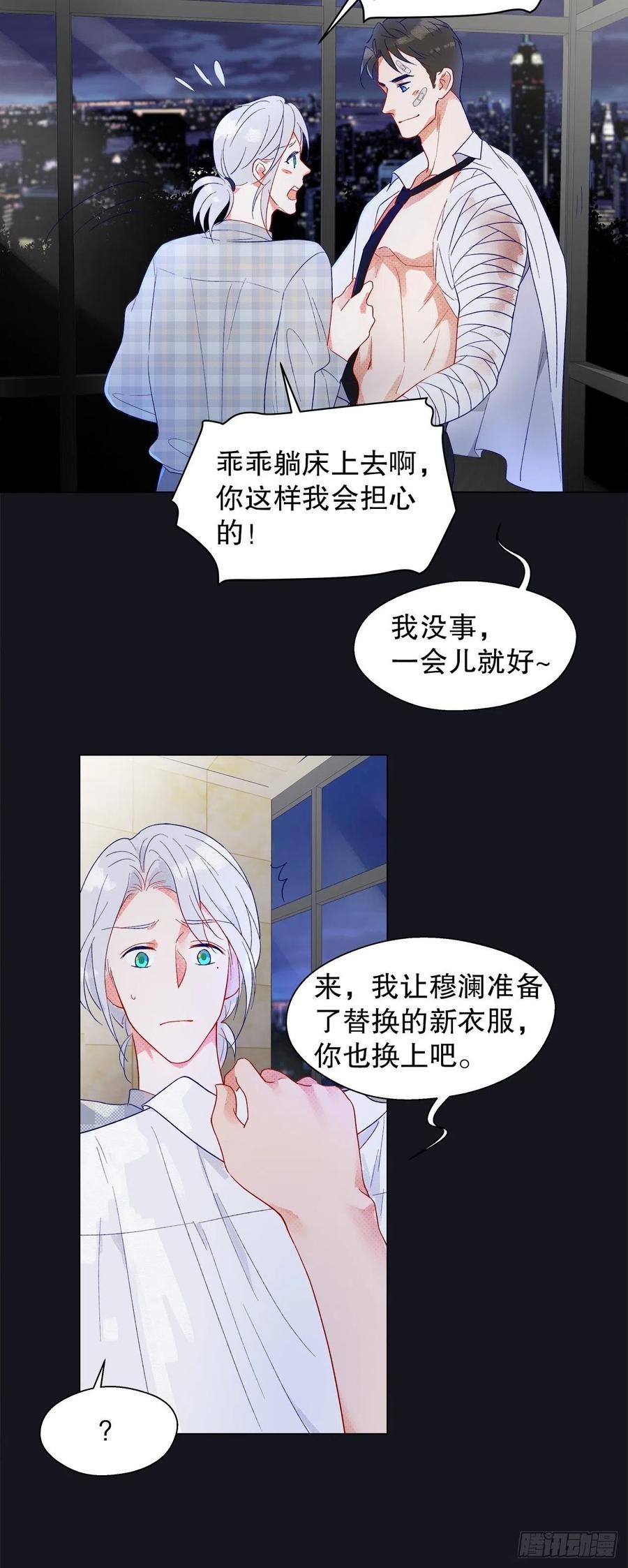 73.生生世世待此时(1/2)-第72话