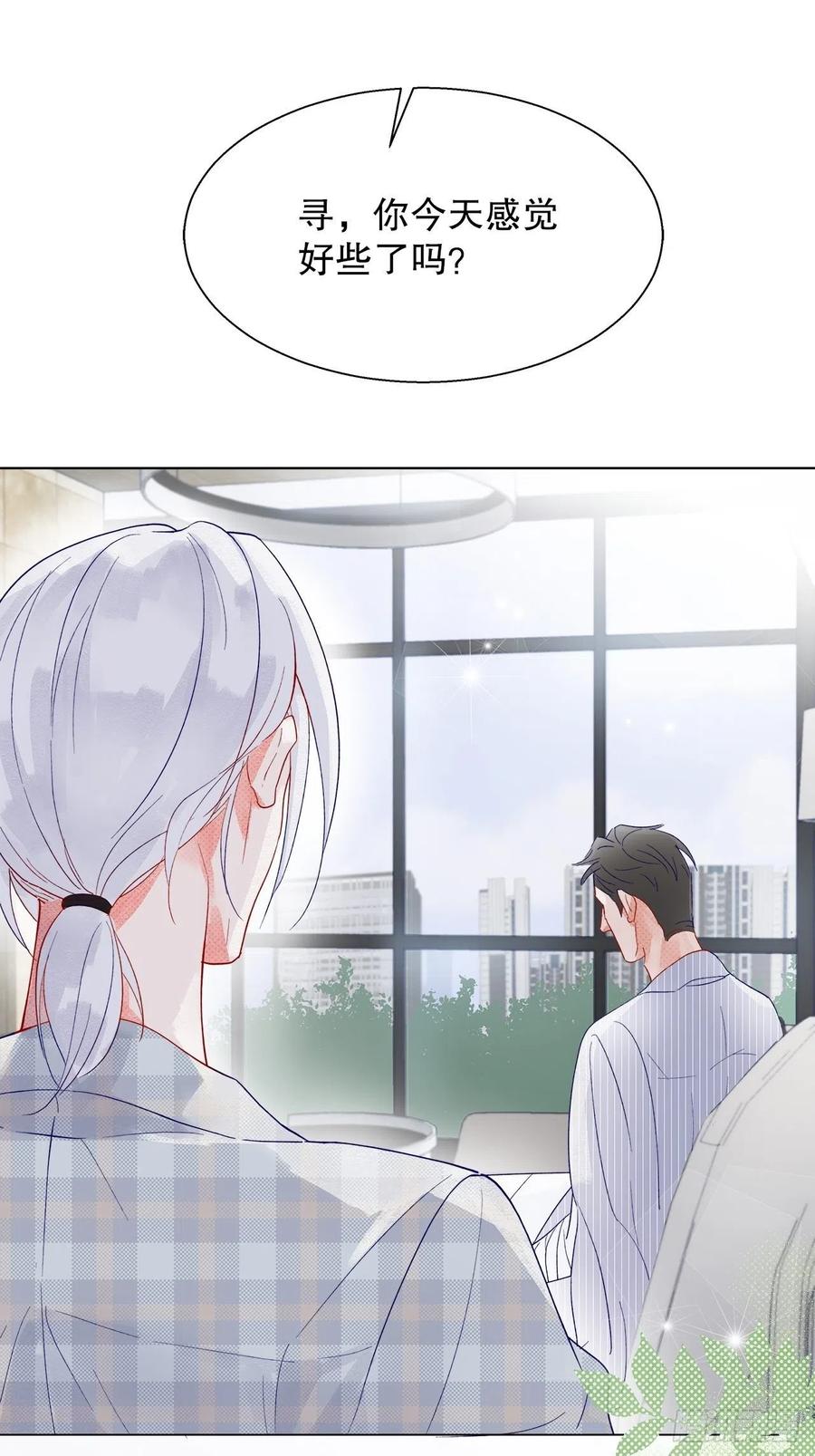 73.生生世世待此时(1/2)-第72话