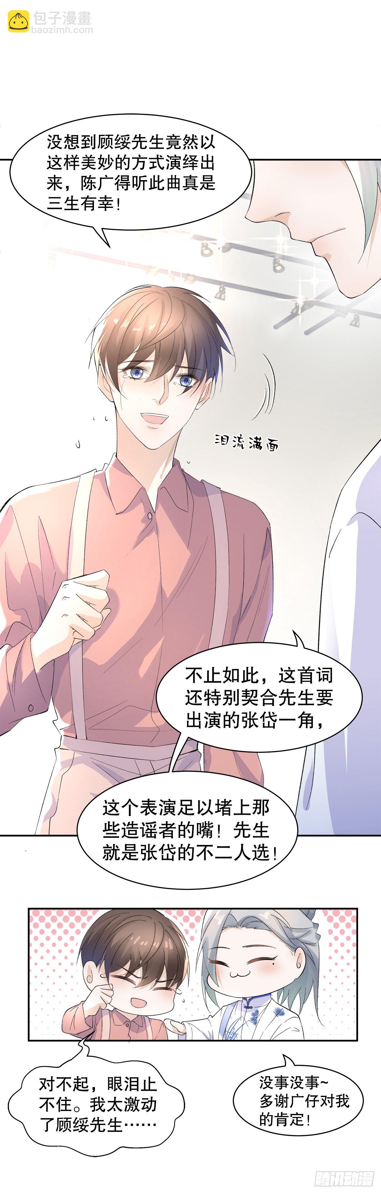 9.真香现场-第10话