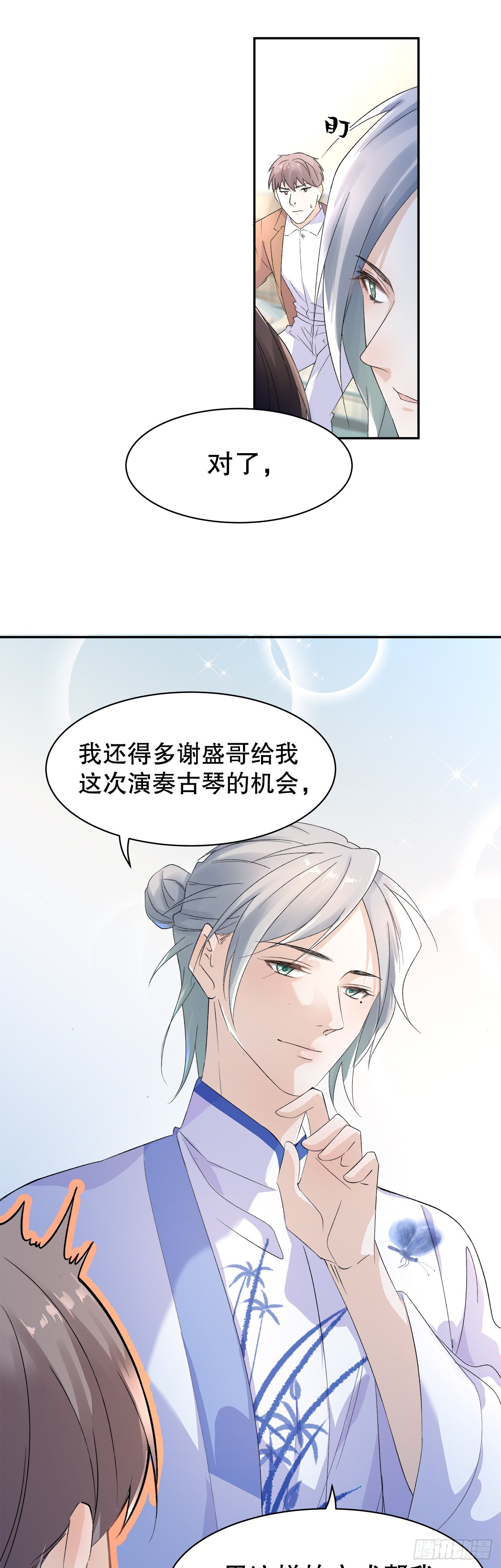 9.真香现场-第10话