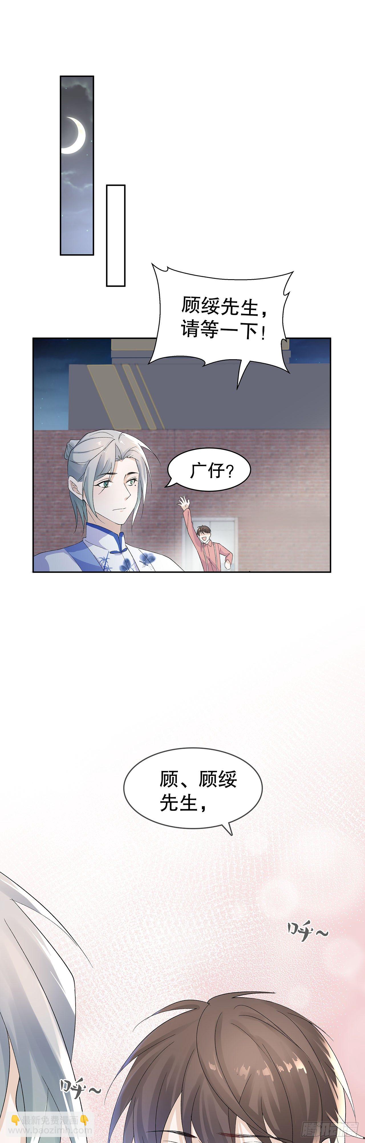 9.真香现场-第10话