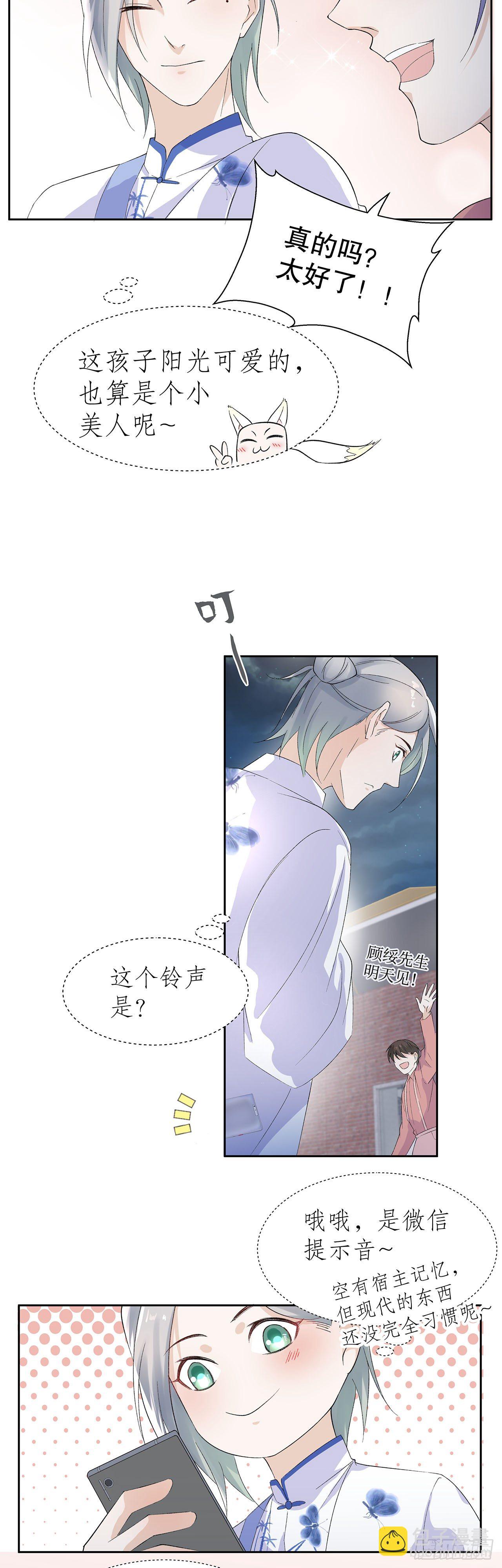 9.真香现场-第10话