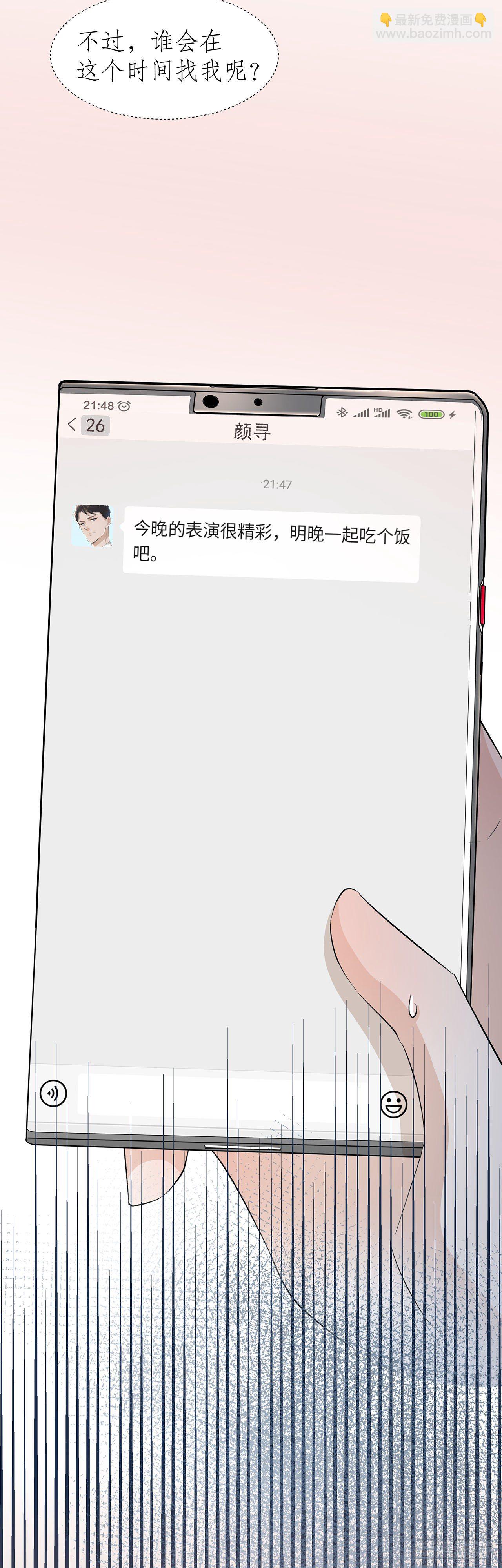 9.真香现场-第10话