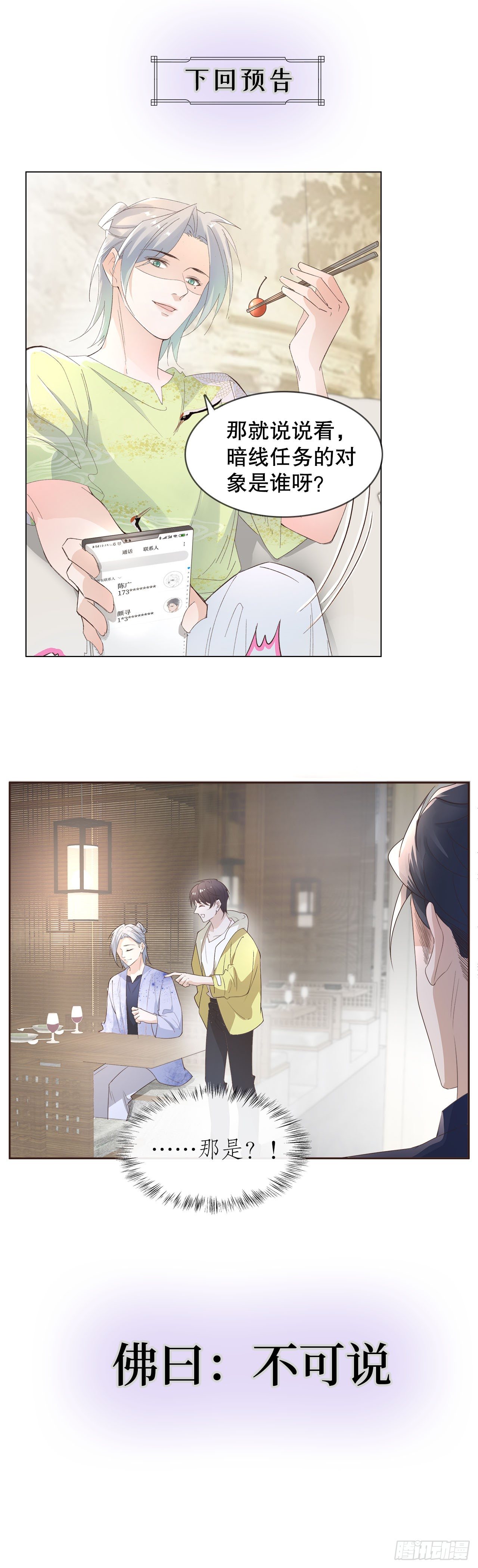 9.真香现场-第10话