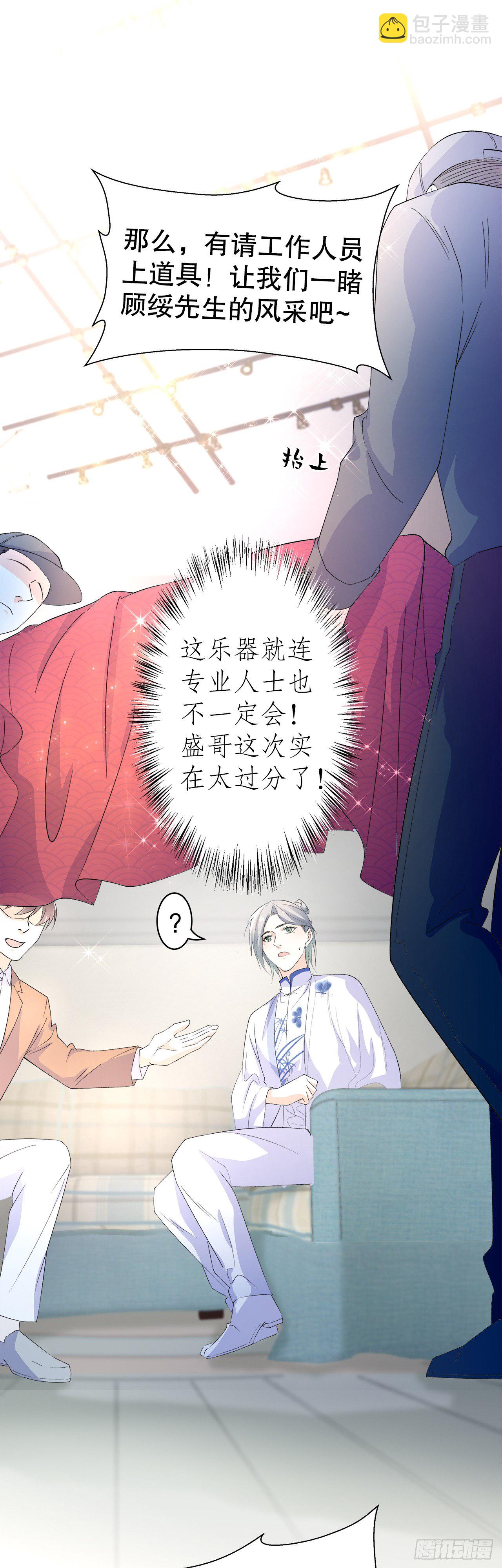 9.真香现场-第10话