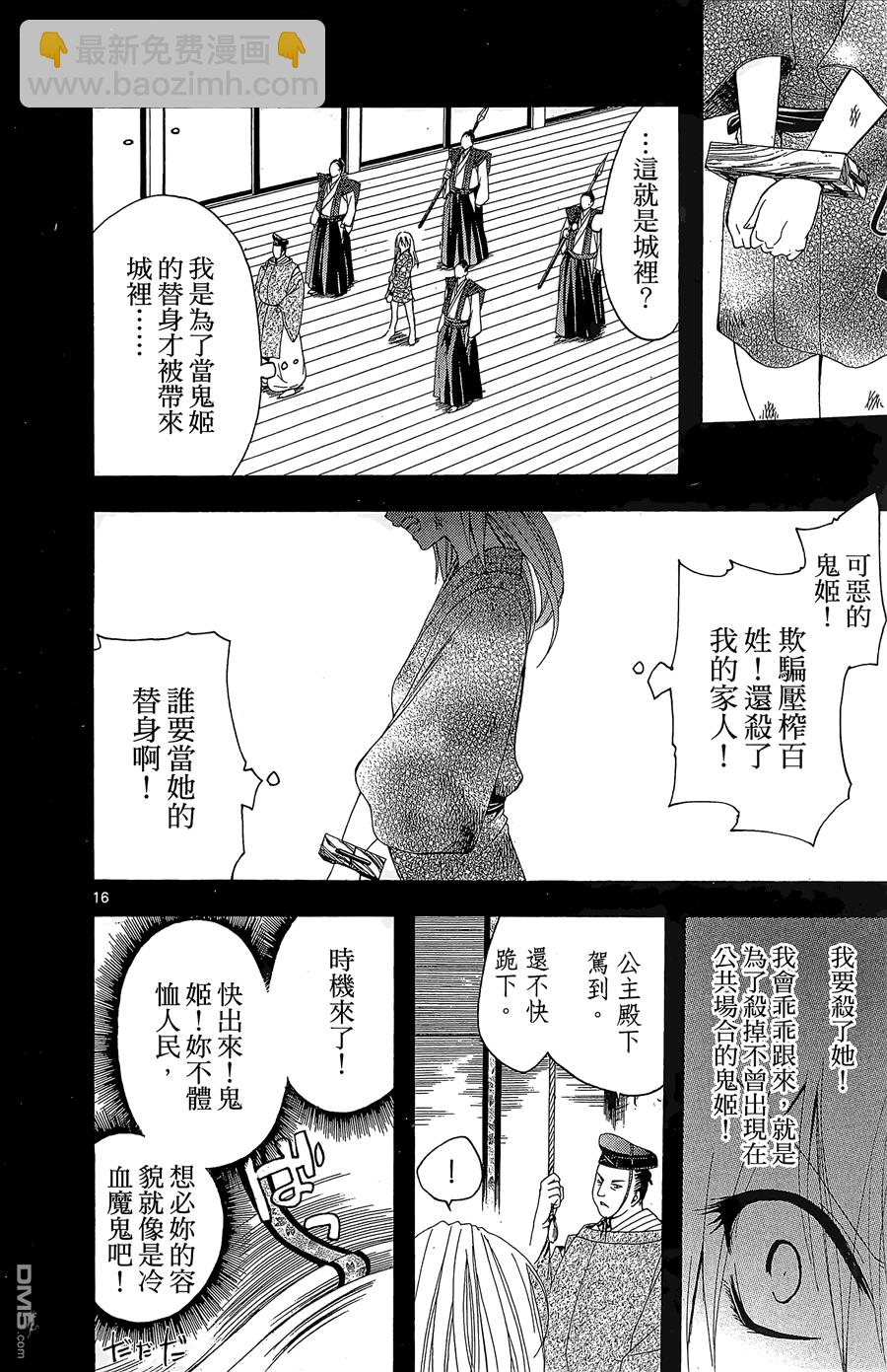 虛實少年 空 - 第10卷(1/4) - 4