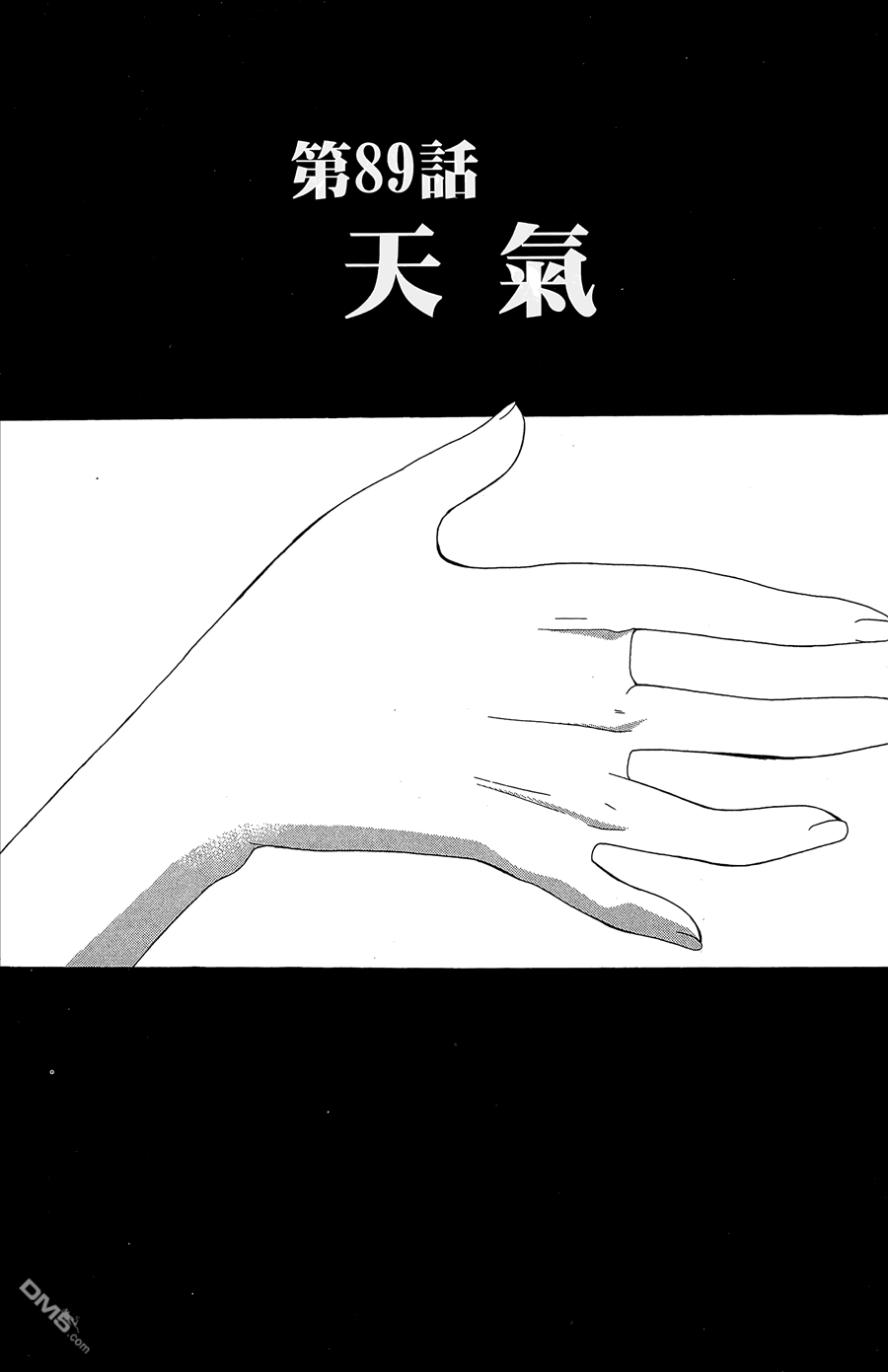 虛實少年 空 - 第10卷(1/4) - 8