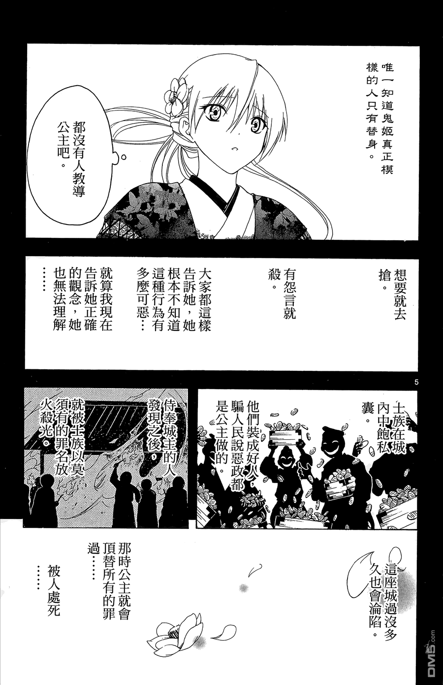 虛實少年 空 - 第10卷(1/4) - 3