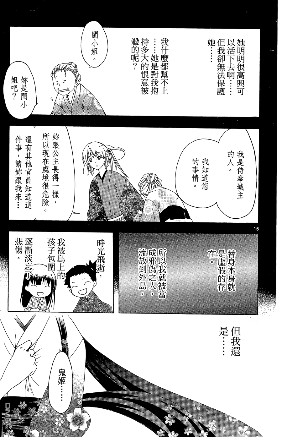虛實少年 空 - 第10卷(1/4) - 5