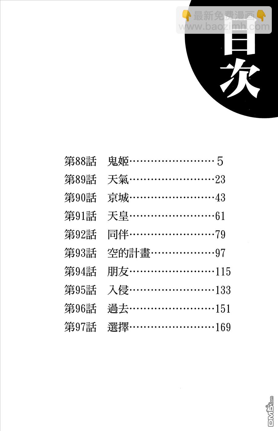 虛實少年 空 - 第10卷(1/4) - 4