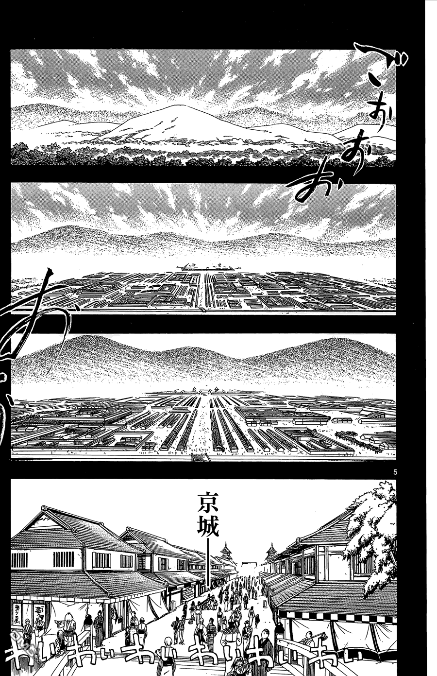 虛實少年 空 - 第10卷(1/4) - 7