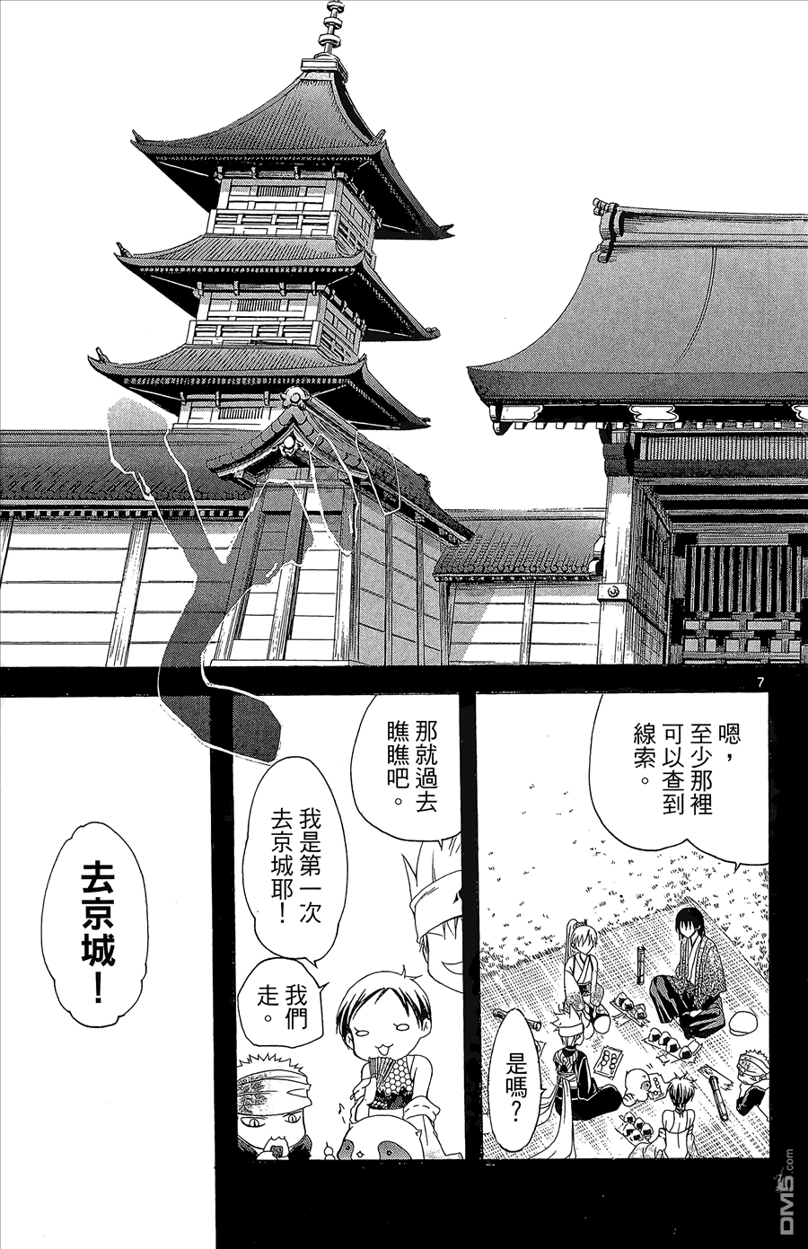 虛實少年 空 - 第10卷(1/4) - 1