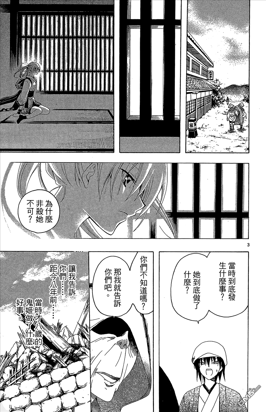 虛實少年 空 - 第10卷(1/4) - 7