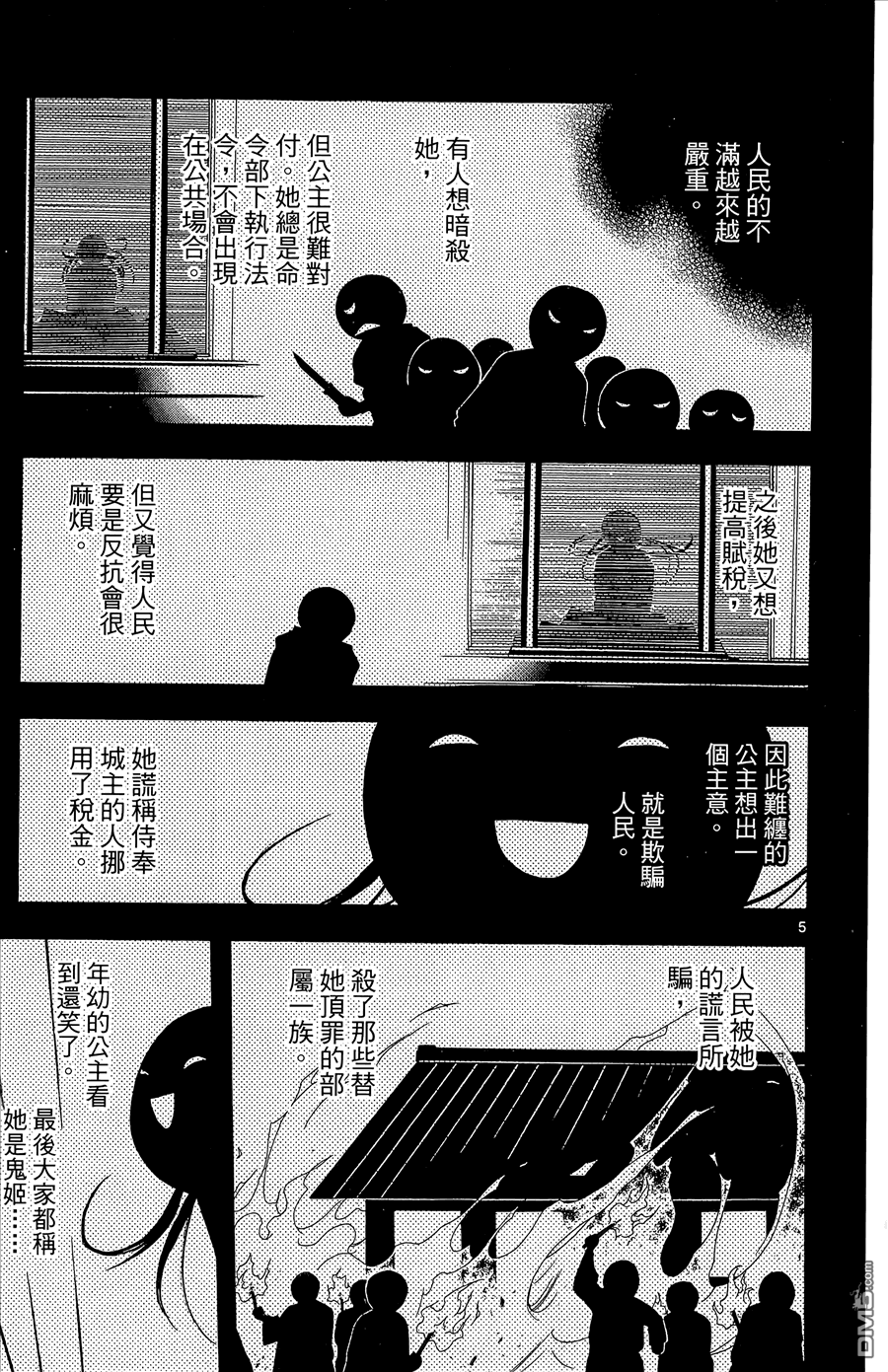 虛實少年 空 - 第10卷(1/4) - 1