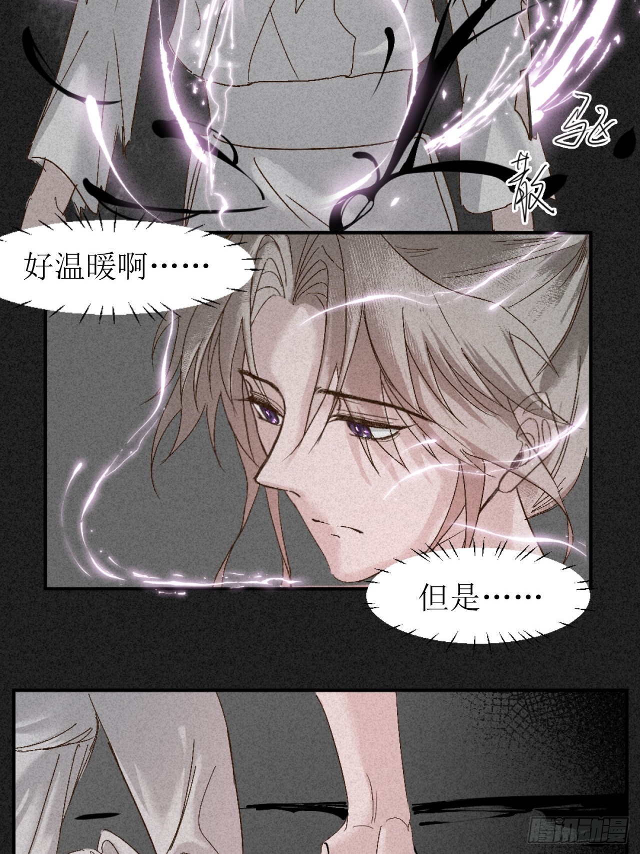 虛妄。 - 4被cruah拯救後我更愛了(1/2) - 6