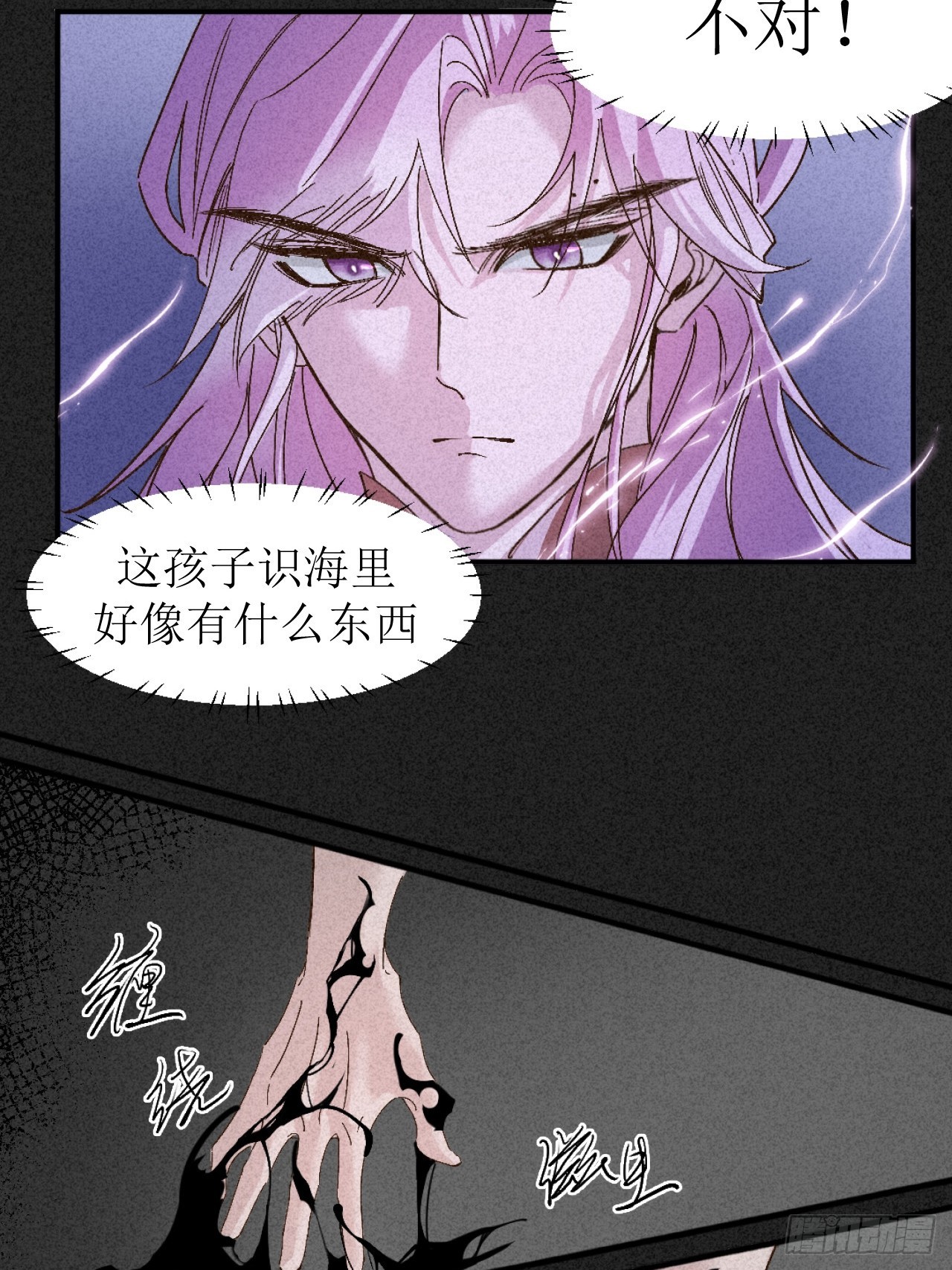 虛妄。 - 4被cruah拯救後我更愛了(1/2) - 8