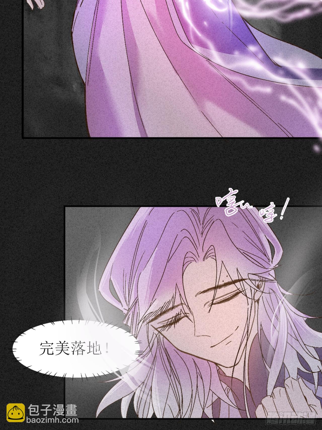 虛妄。 - 4被cruah拯救後我更愛了(1/2) - 5