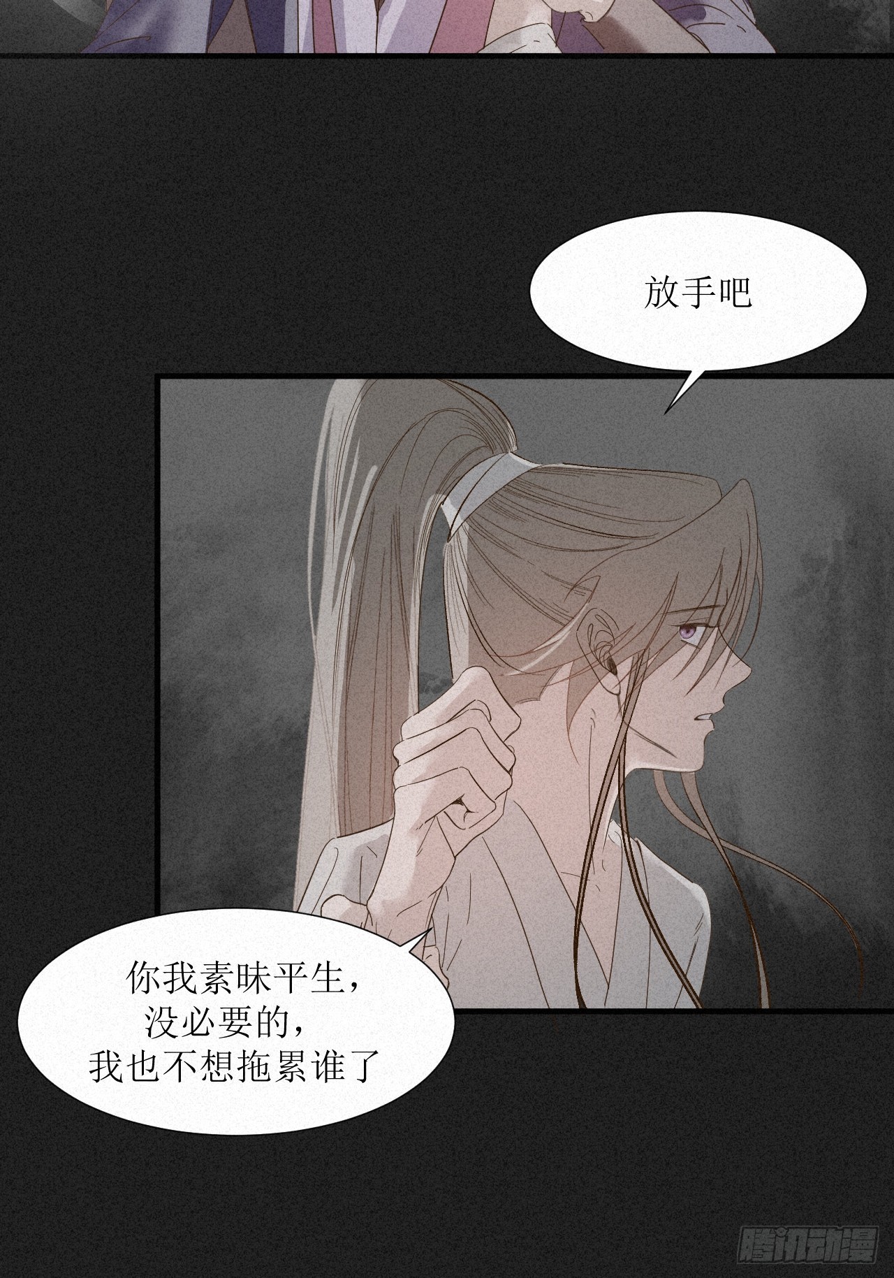 虛妄。 - 4被cruah拯救後我更愛了(1/2) - 8