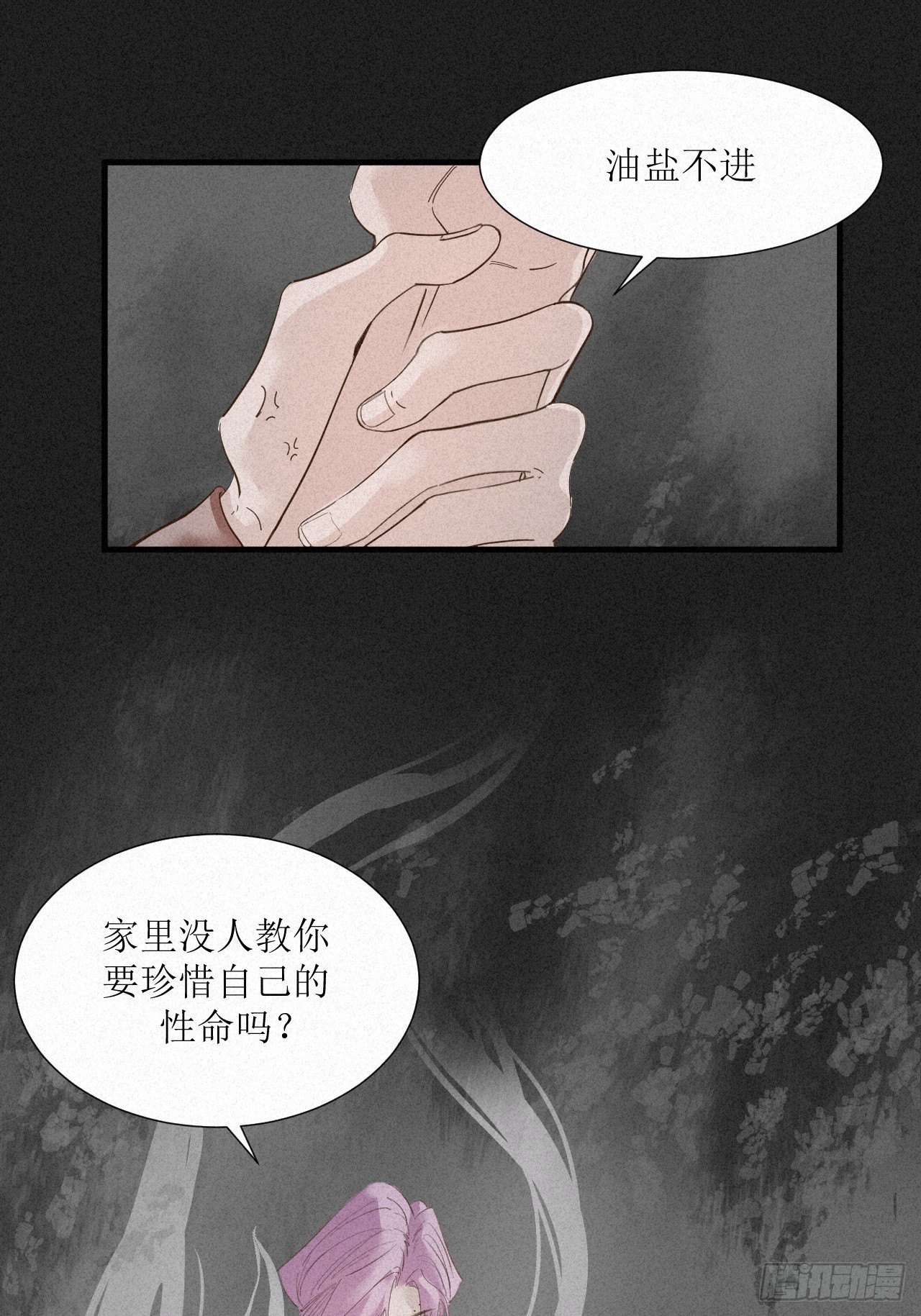 虛妄。 - 4被cruah拯救後我更愛了(1/2) - 1