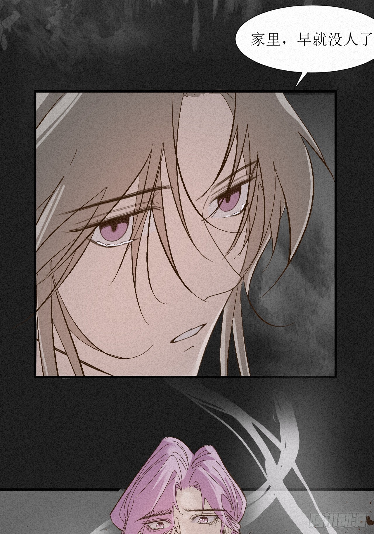 虛妄。 - 4被cruah拯救後我更愛了(1/2) - 3