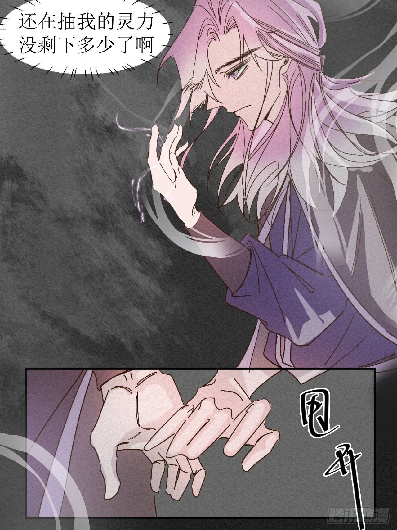 虛妄。 - 4被cruah拯救後我更愛了(1/2) - 8