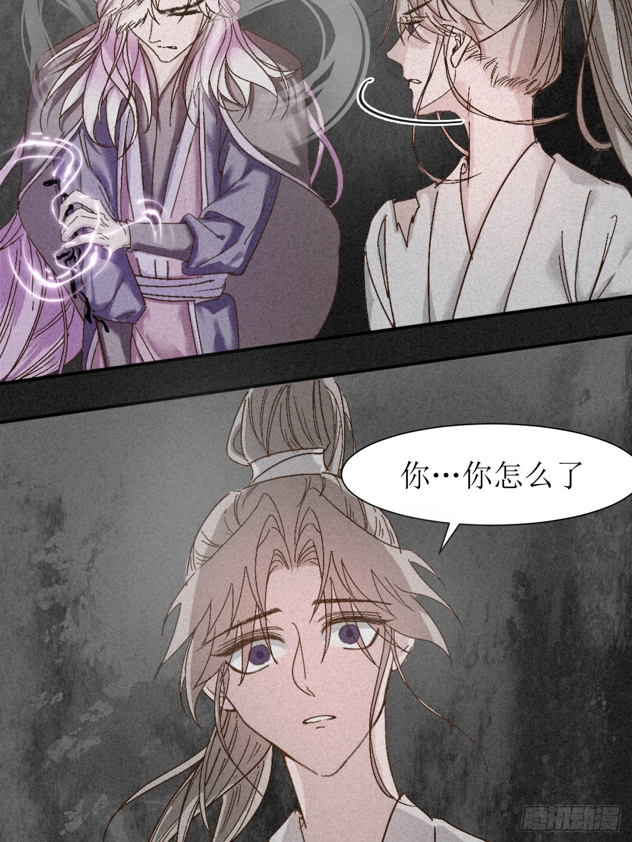 虛妄。 - 4被cruah拯救後我更愛了(1/2) - 6